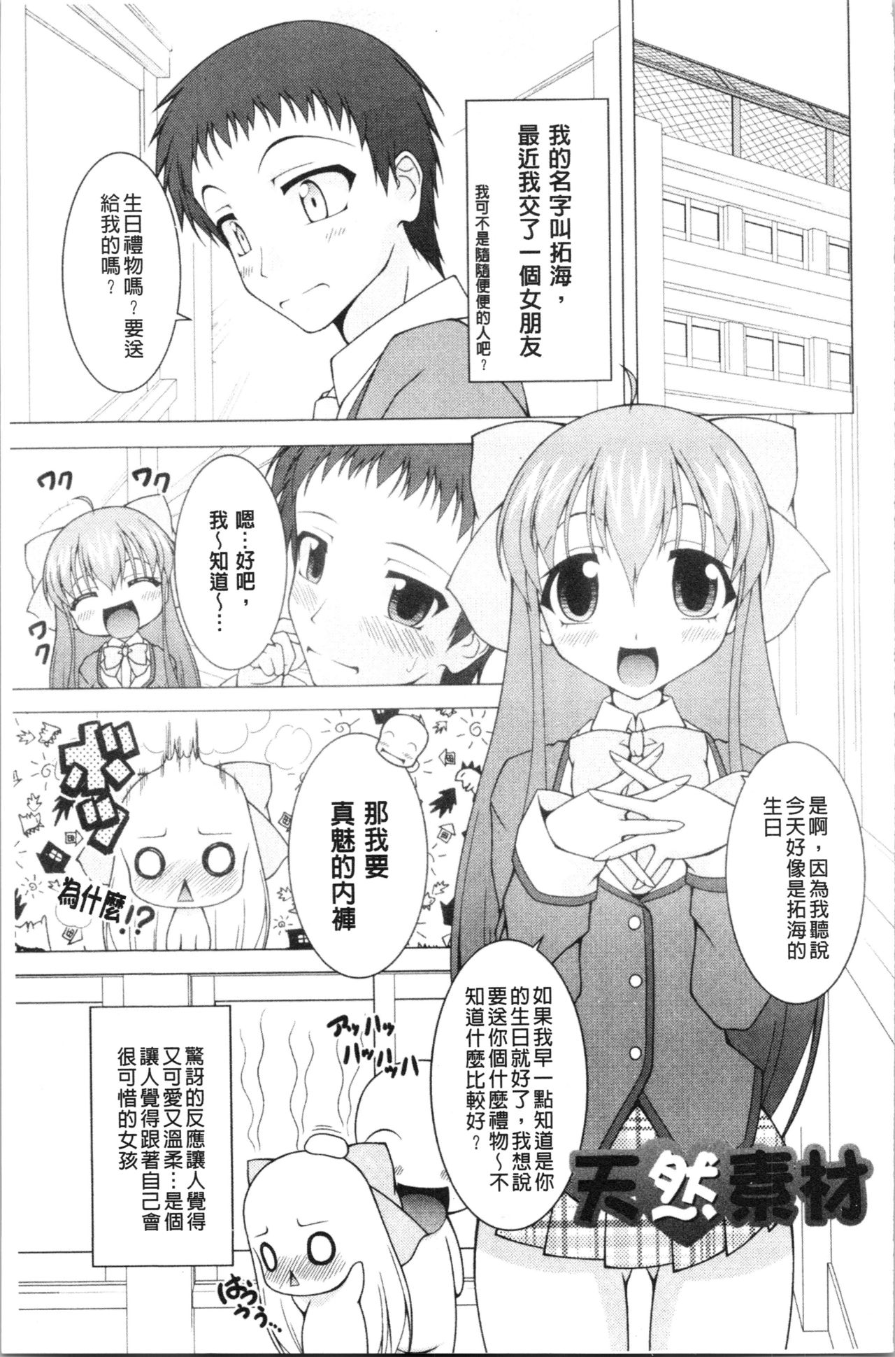 [RAVEN] ぷっくり彼女は発情モード [中国翻訳]