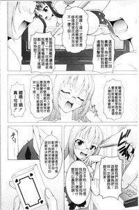 [RAVEN] ぷっくり彼女は発情モード [中国翻訳]