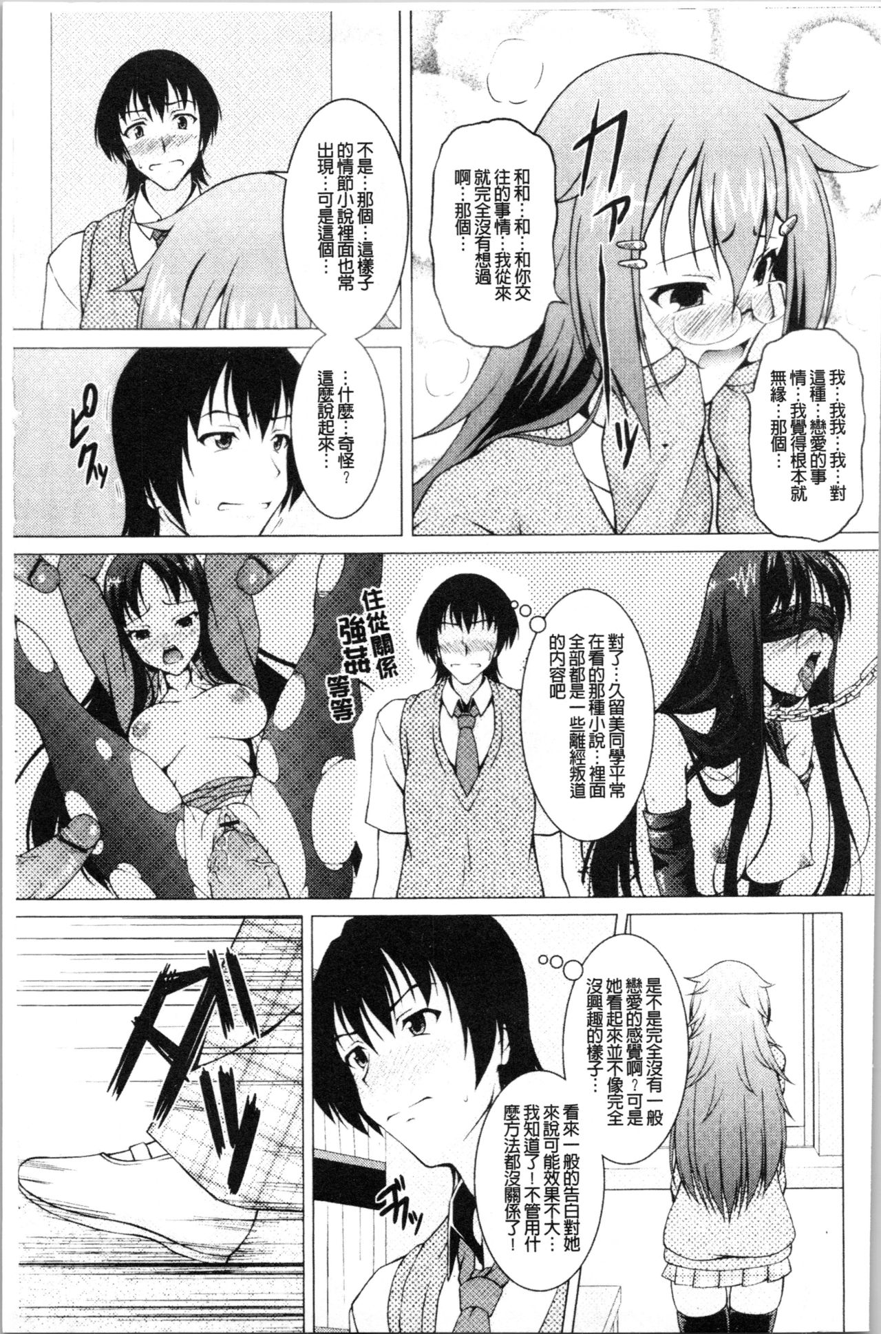 [RAVEN] ぷっくり彼女は発情モード [中国翻訳]