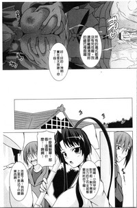 [RAVEN] ぷっくり彼女は発情モード [中国翻訳]