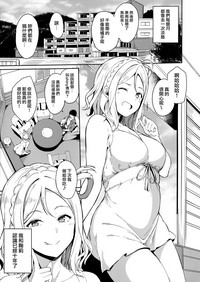 (COMIC1☆15) [リンゴヤ (あるぷ)] 小原の休日 (ラブライブ! サンシャイン!!) [中国翻訳]