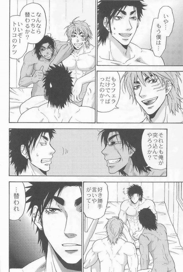 [BOOBY TRAP (YANAGI)] 3P HOLLOW (トリコ)