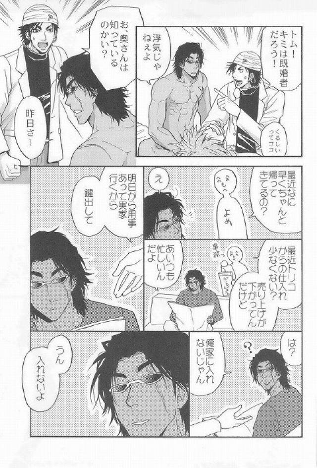 [BOOBY TRAP (YANAGI)] 3P HOLLOW (トリコ)