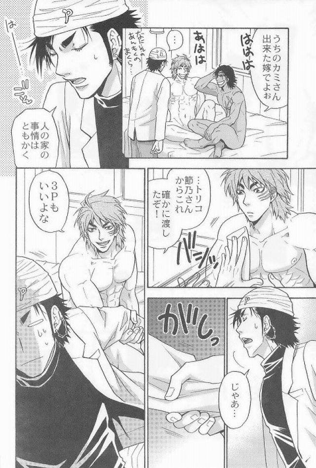 [BOOBY TRAP (YANAGI)] 3P HOLLOW (トリコ)