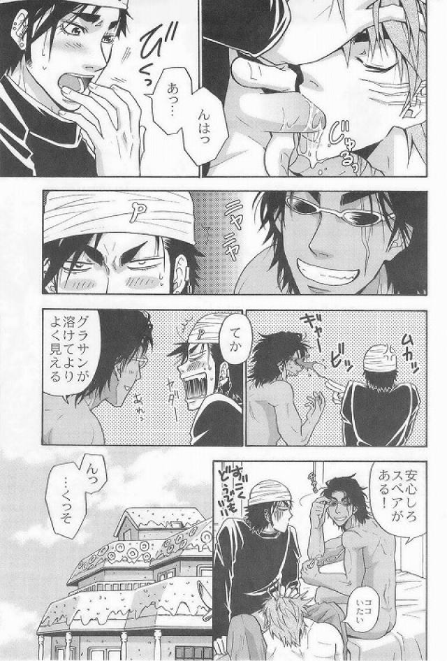 [BOOBY TRAP (YANAGI)] 3P HOLLOW (トリコ)