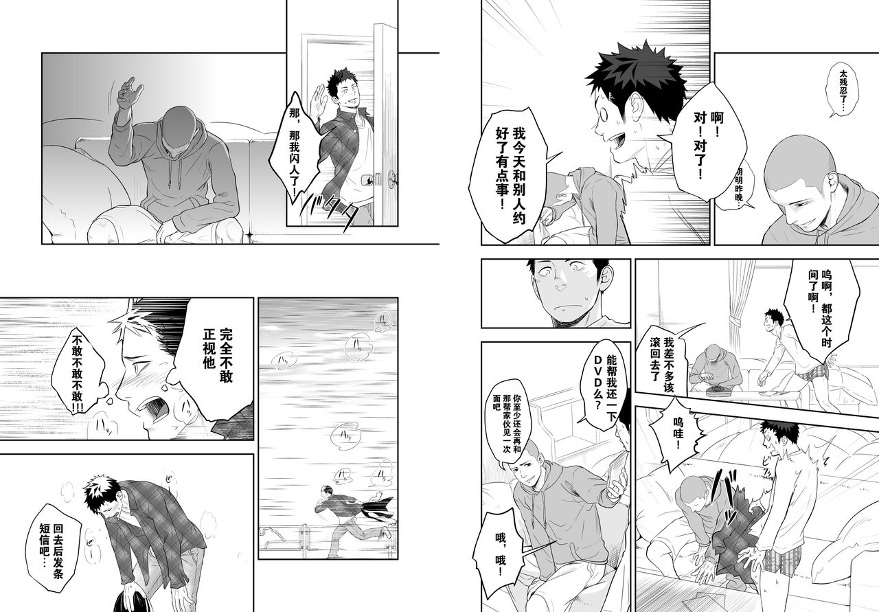 [♂めんたいこ♂ (一十)] 狼少年とハムの人 [中国翻訳] [DL版]