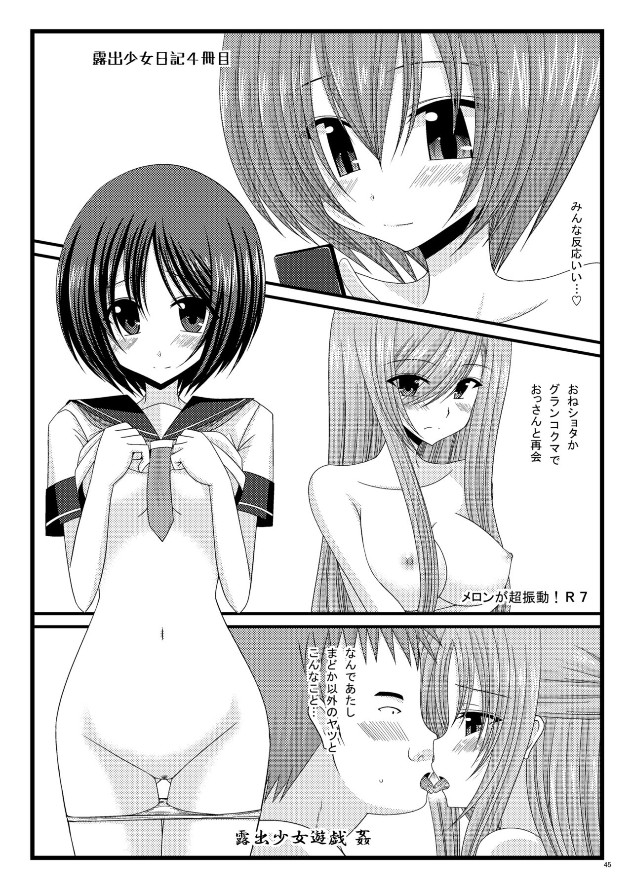 [valssu (茶琉)] おまけおぶふぁるすまとめました２ [DL版]