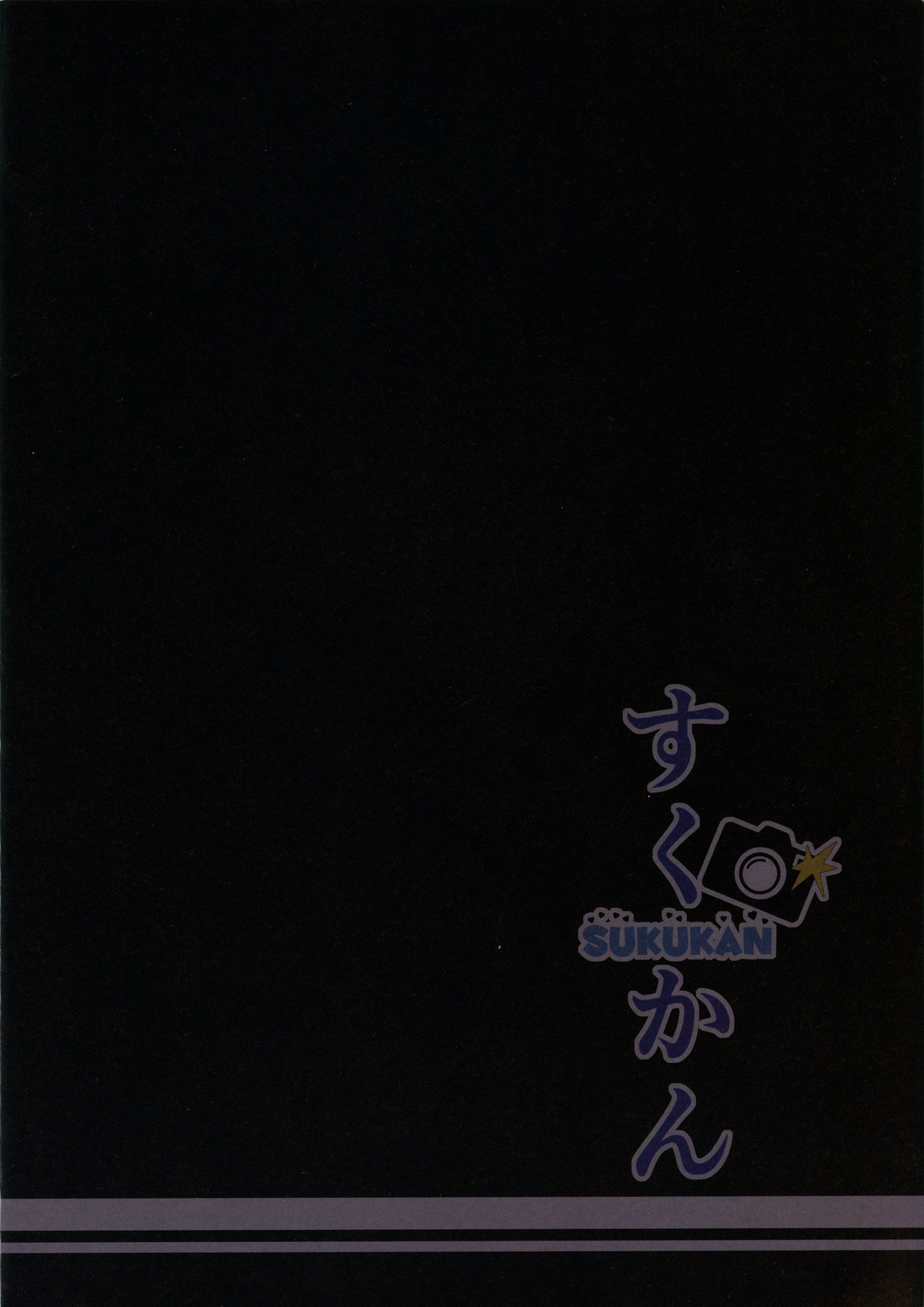 (僕らのラブライブ! 22) [corori (酔っ払い鬼?)] すくかん スク水でフォトセッ××!? (ラブライブ! サンシャイン!!)