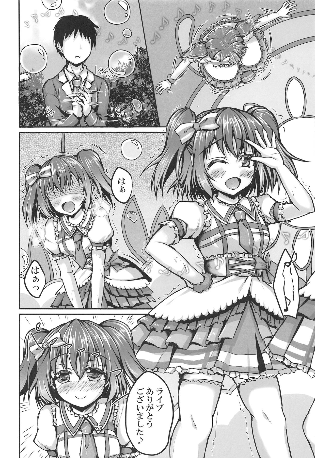(COMIC1☆15) [SNOWDANCE (ゆきまい)] ルビィといっぱいしちゃってくださいね (ラブライブ! サンシャイン!!)