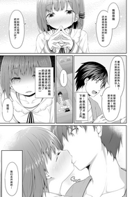 [かごのとり] 進んでいるJS遅れた妹 (COMIC LO 2018年6月号) [中国翻訳] [DL版]