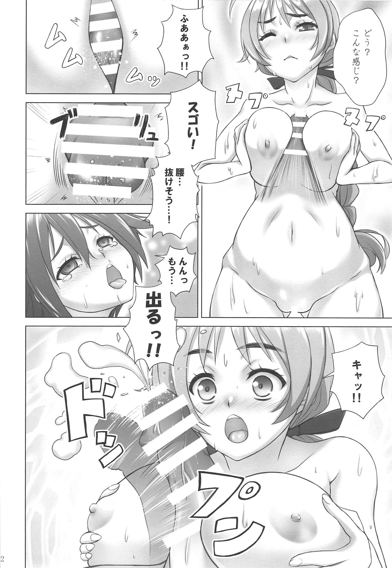 (COMIC1☆15) [しろみつ屋 (しろみつスザク)] ドキドキする! (ストライクウィッチーズ)