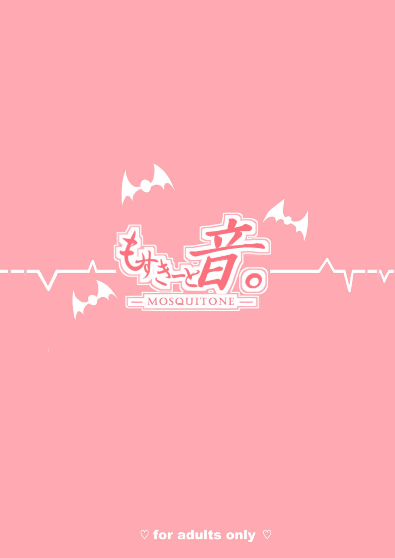 (COMIC1☆12) [もすきーと音。 (ぐれーともす)] 恋する大悪魔 (ガヴリールドロップアウト) [英訳] [無修正]