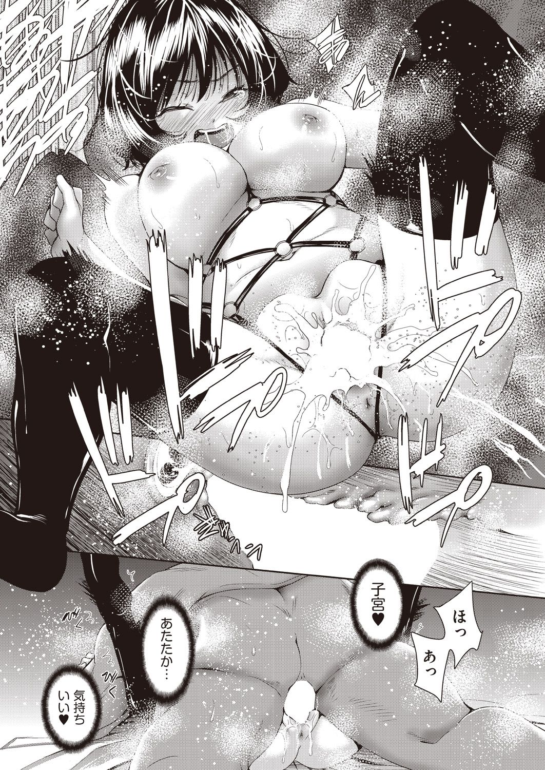 [テツナ] 女の子になるアプリ5 (COMIC 阿吽 2018年11月号) [DL版]