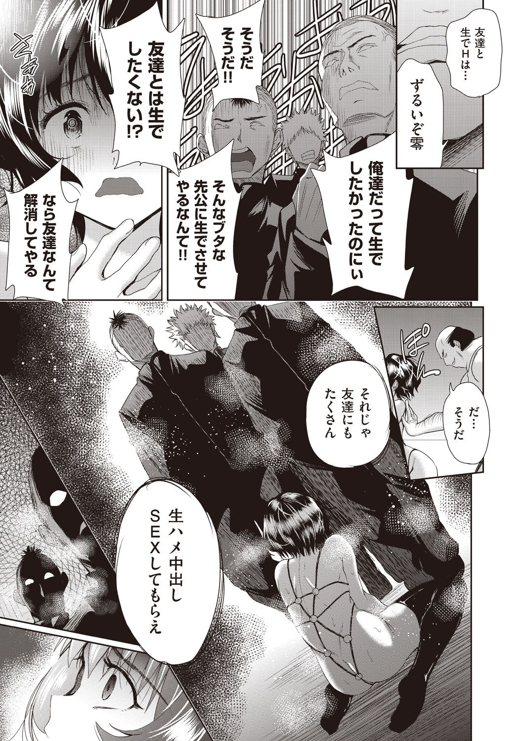 [テツナ] 女の子になるアプリ5 (COMIC 阿吽 2018年11月号) [DL版]