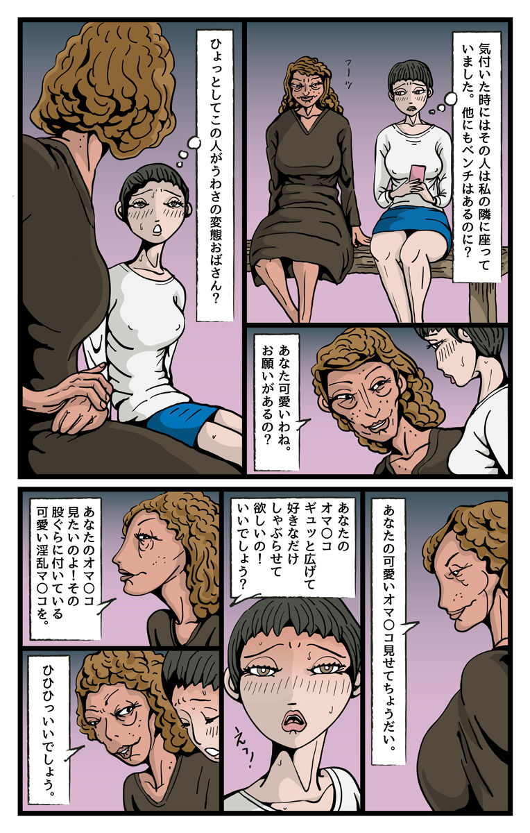 [ぺりすこーぷ] 変態レズ痴女 麗しの君