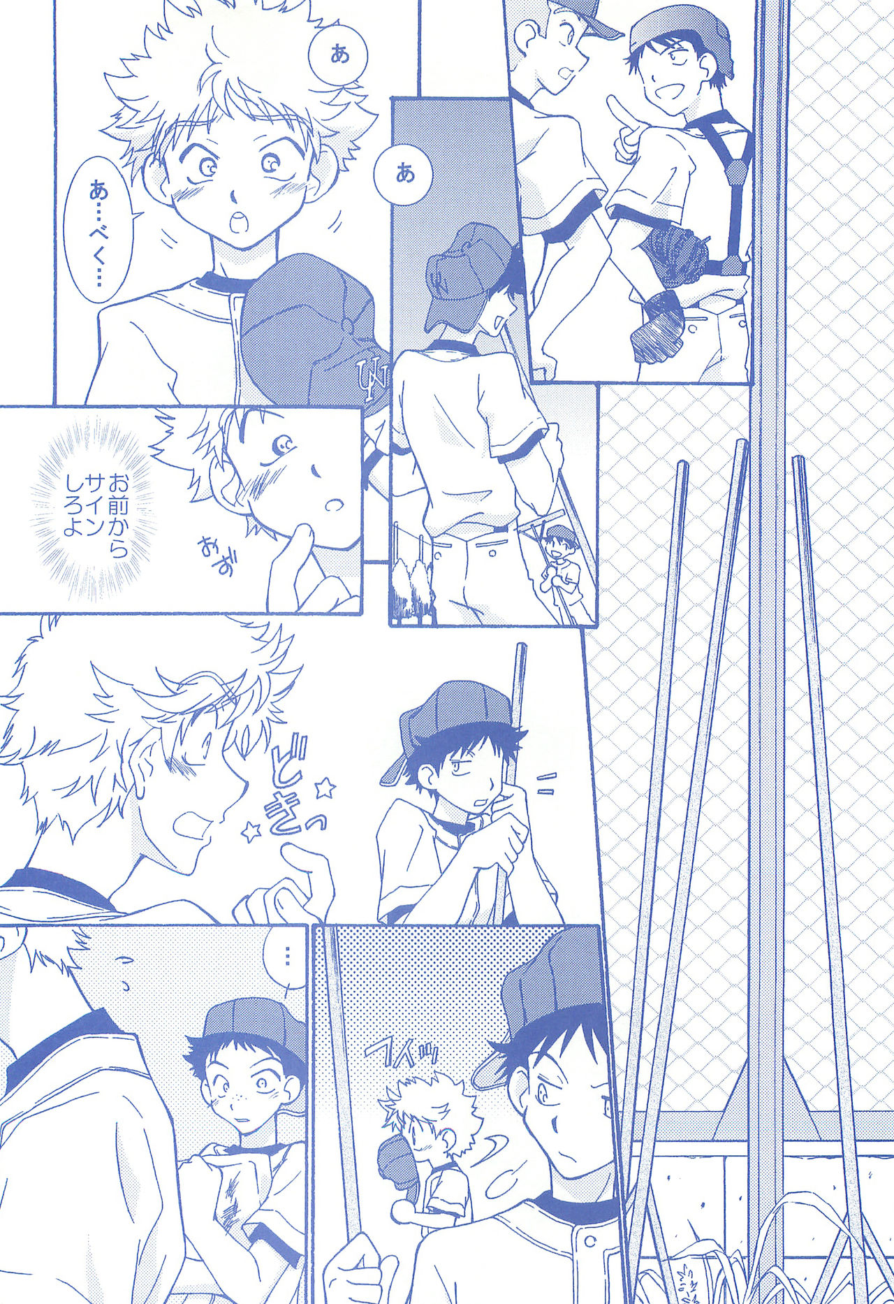 (C74) [お手っ (うさこ)] 片恋日和 (おおきく振りかぶって)