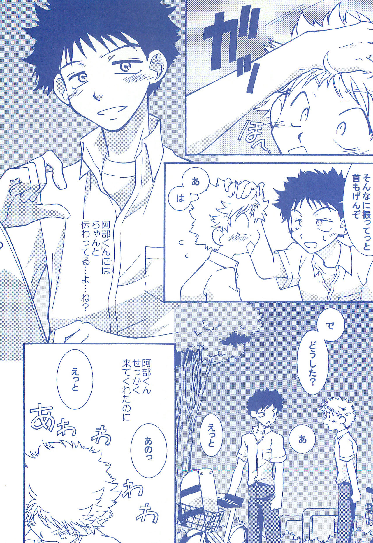 (C74) [お手っ (うさこ)] 片恋日和 (おおきく振りかぶって)
