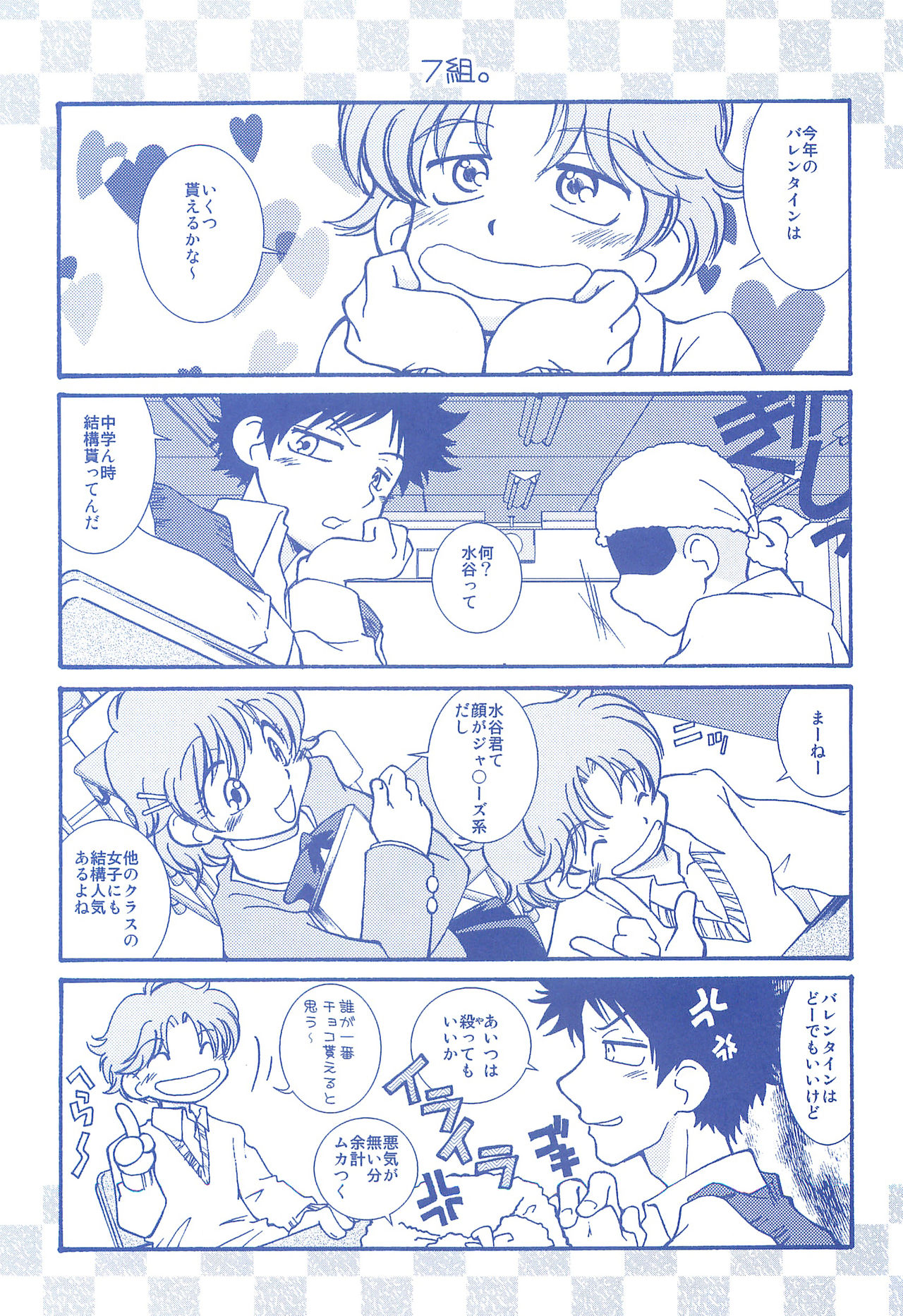 (C74) [お手っ (うさこ)] 片恋日和 (おおきく振りかぶって)