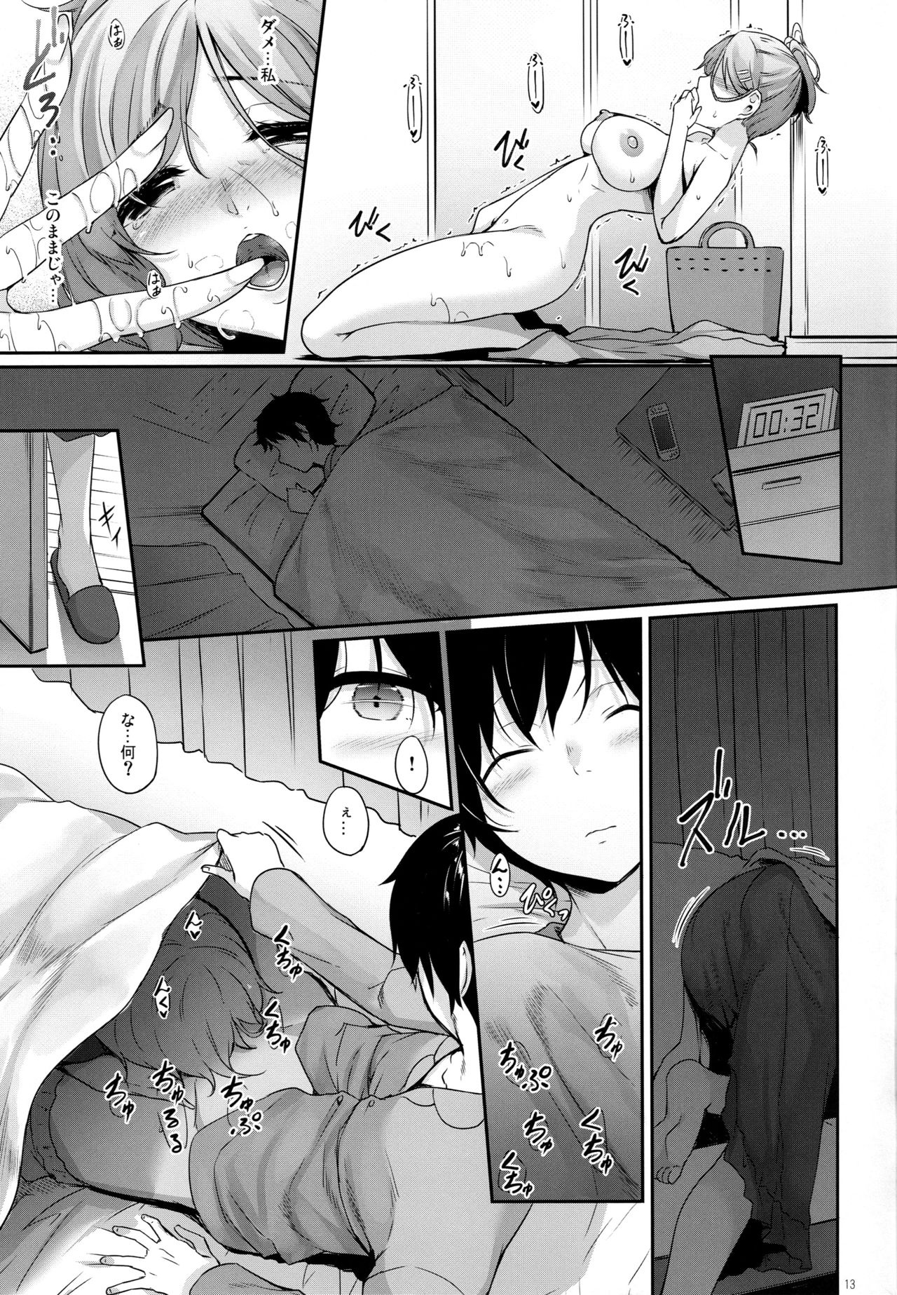 (COMIC1☆15) [In The Sky (中乃空)] ハハアナ