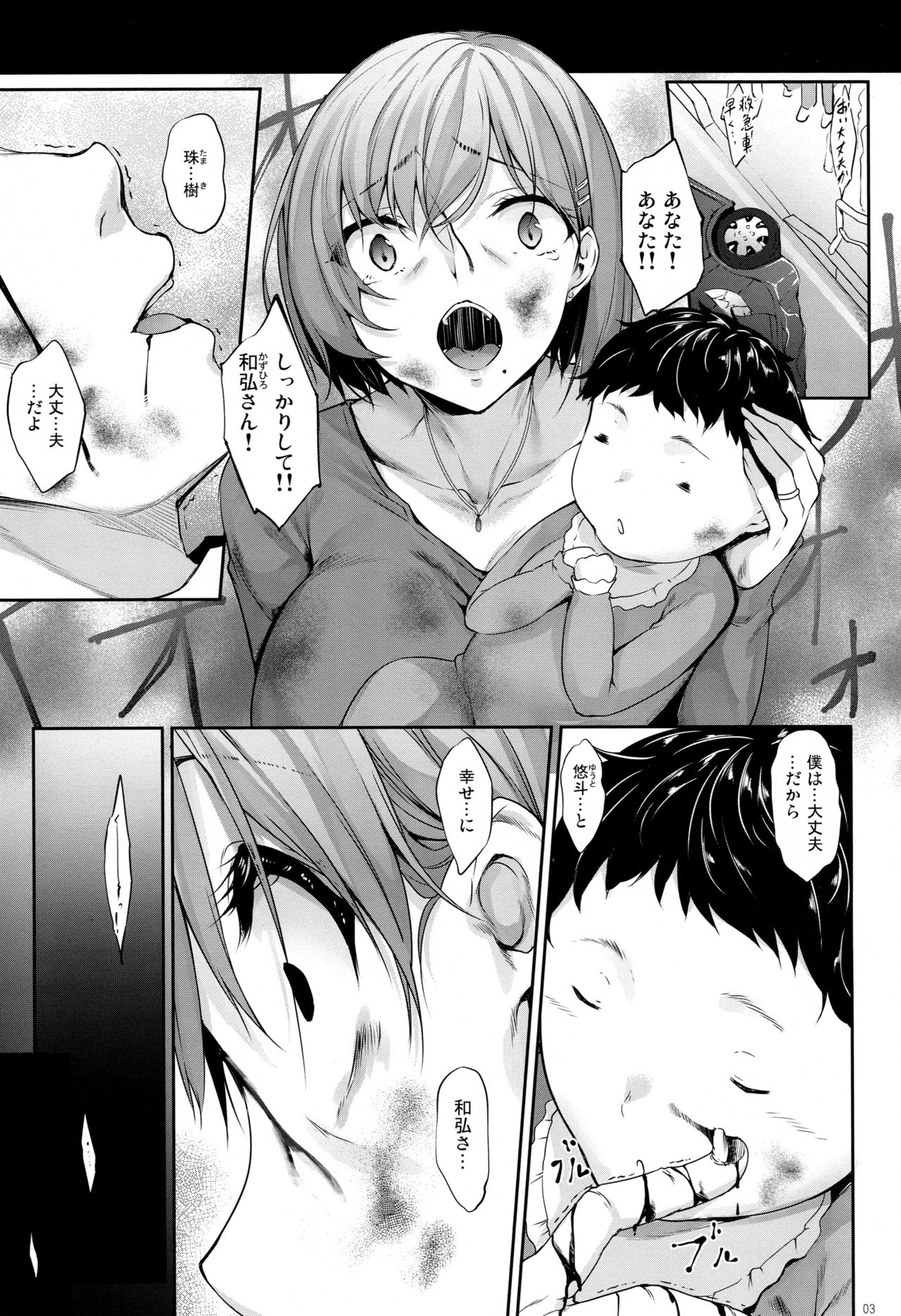 (COMIC1☆15) [In The Sky (中乃空)] ハハアナ