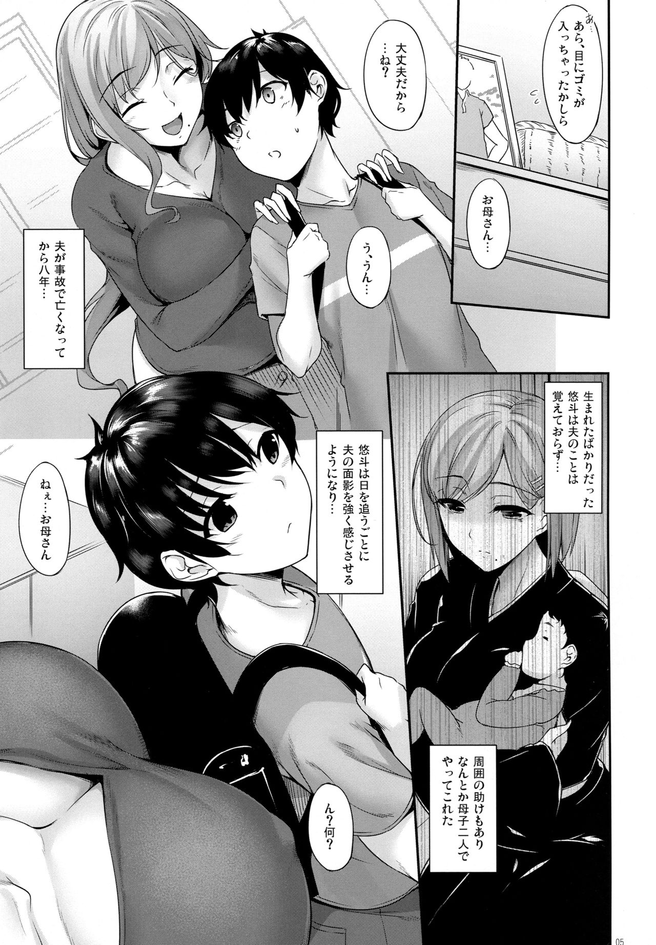 (COMIC1☆15) [In The Sky (中乃空)] ハハアナ