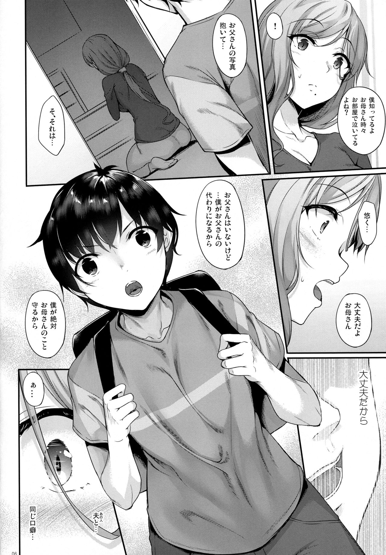 (COMIC1☆15) [In The Sky (中乃空)] ハハアナ