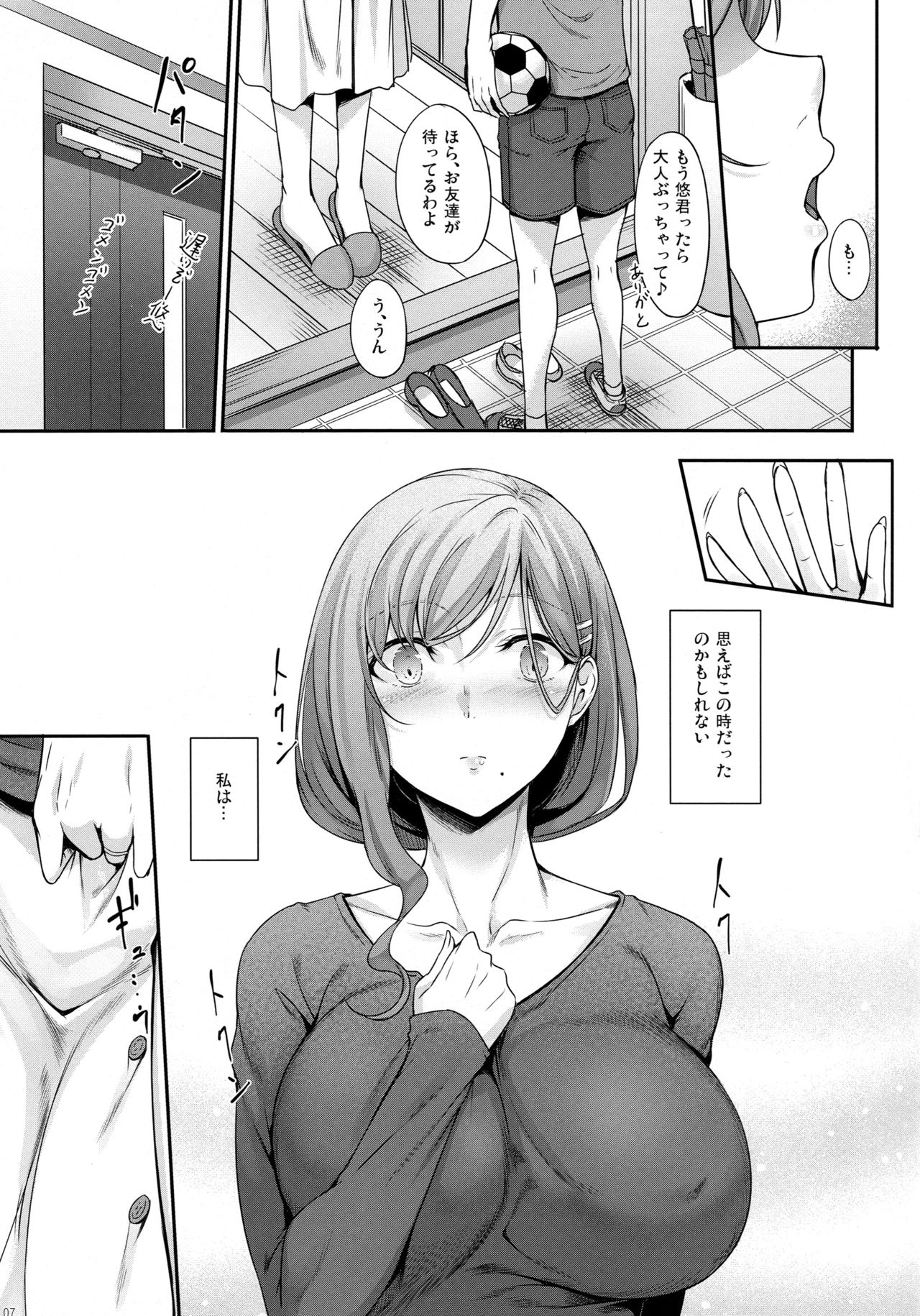 (COMIC1☆15) [In The Sky (中乃空)] ハハアナ