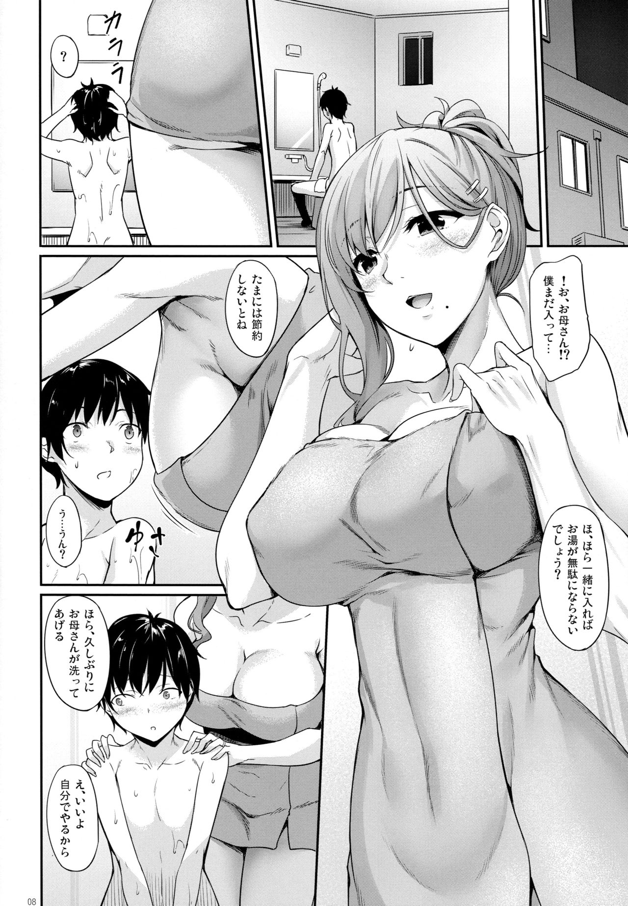 (COMIC1☆15) [In The Sky (中乃空)] ハハアナ