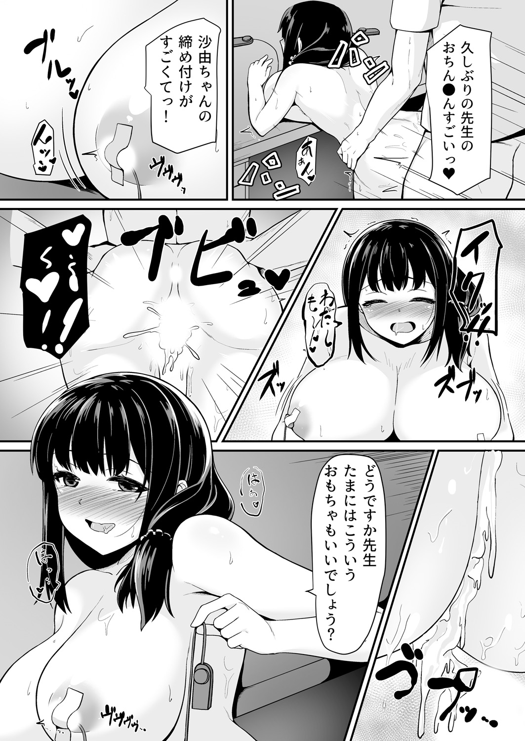 [ともじょー] 私が2人に! 憧れの先生と先にエッチをするのはどっちの私! 1,2巻