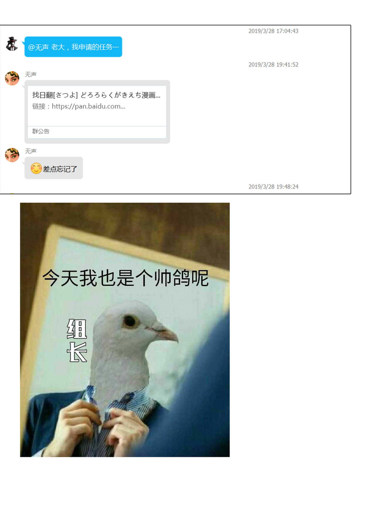 [さつよ] どろろらくがきえち漫画 (どろろ) [中国翻訳]