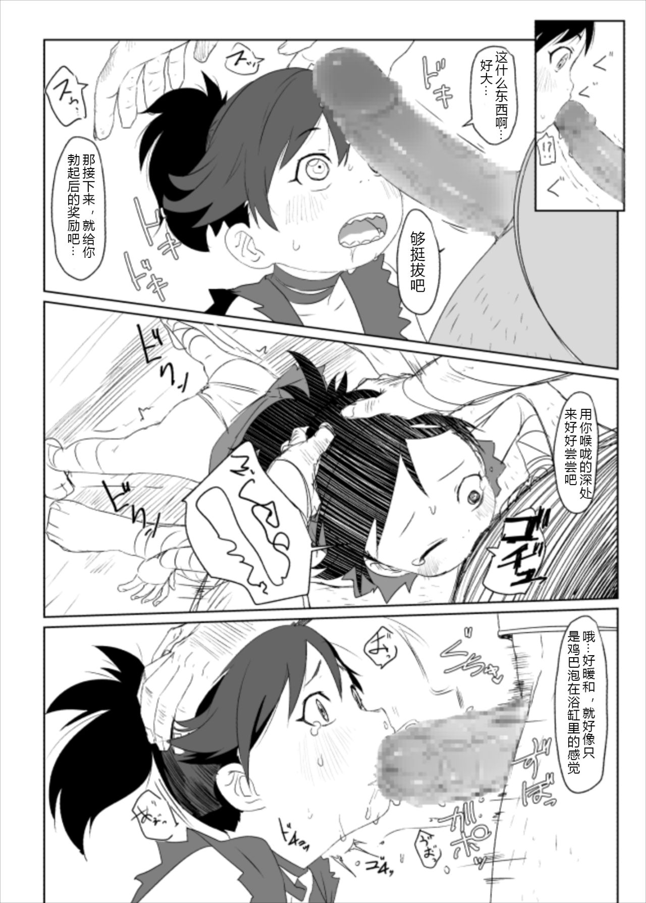 [さつよ] どろろらくがきえち漫画 (どろろ) [中国翻訳]
