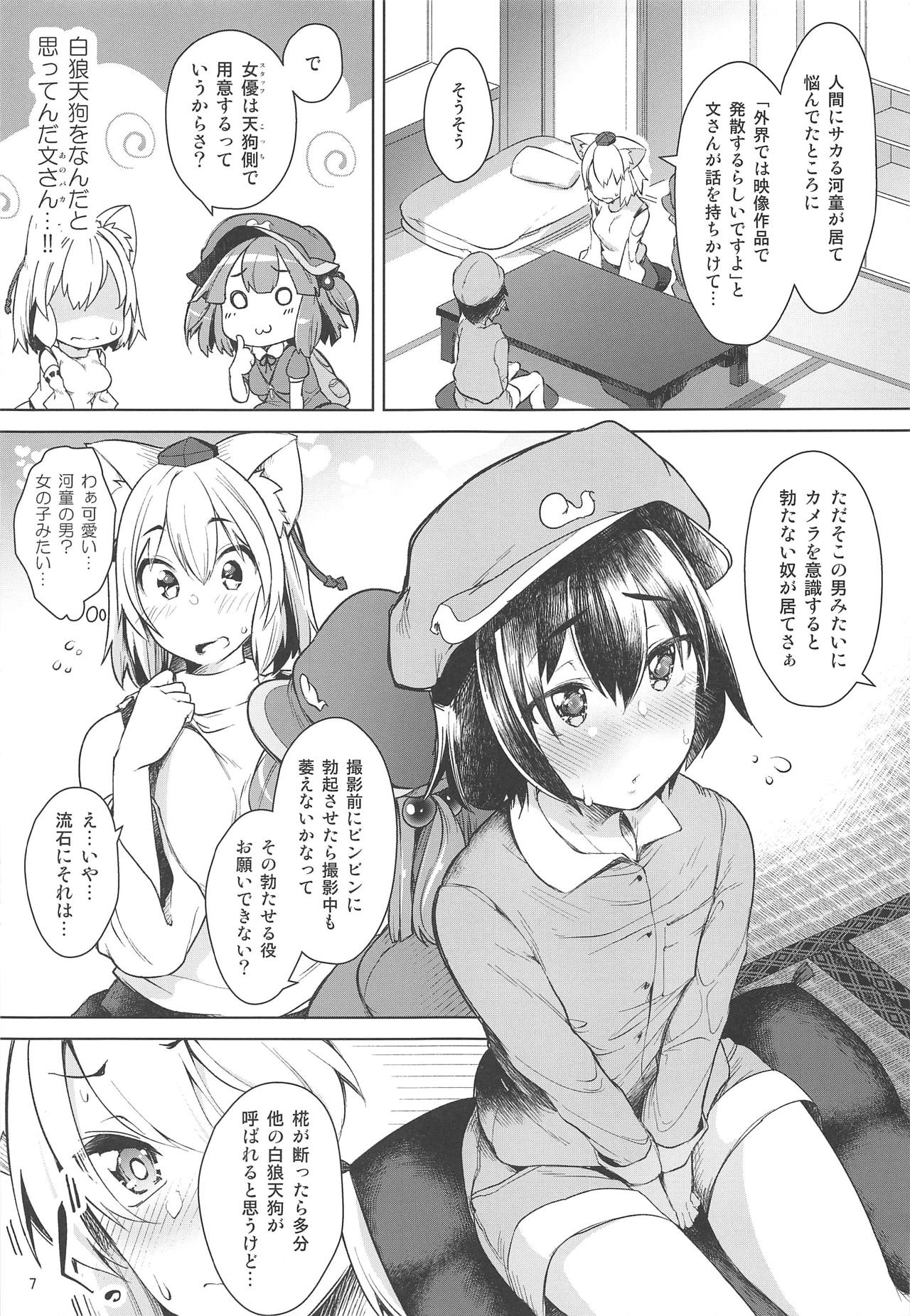 (例大祭16) [秋風アスパラガス (秋)] 妖怪の山の性処理事情 (東方Project)