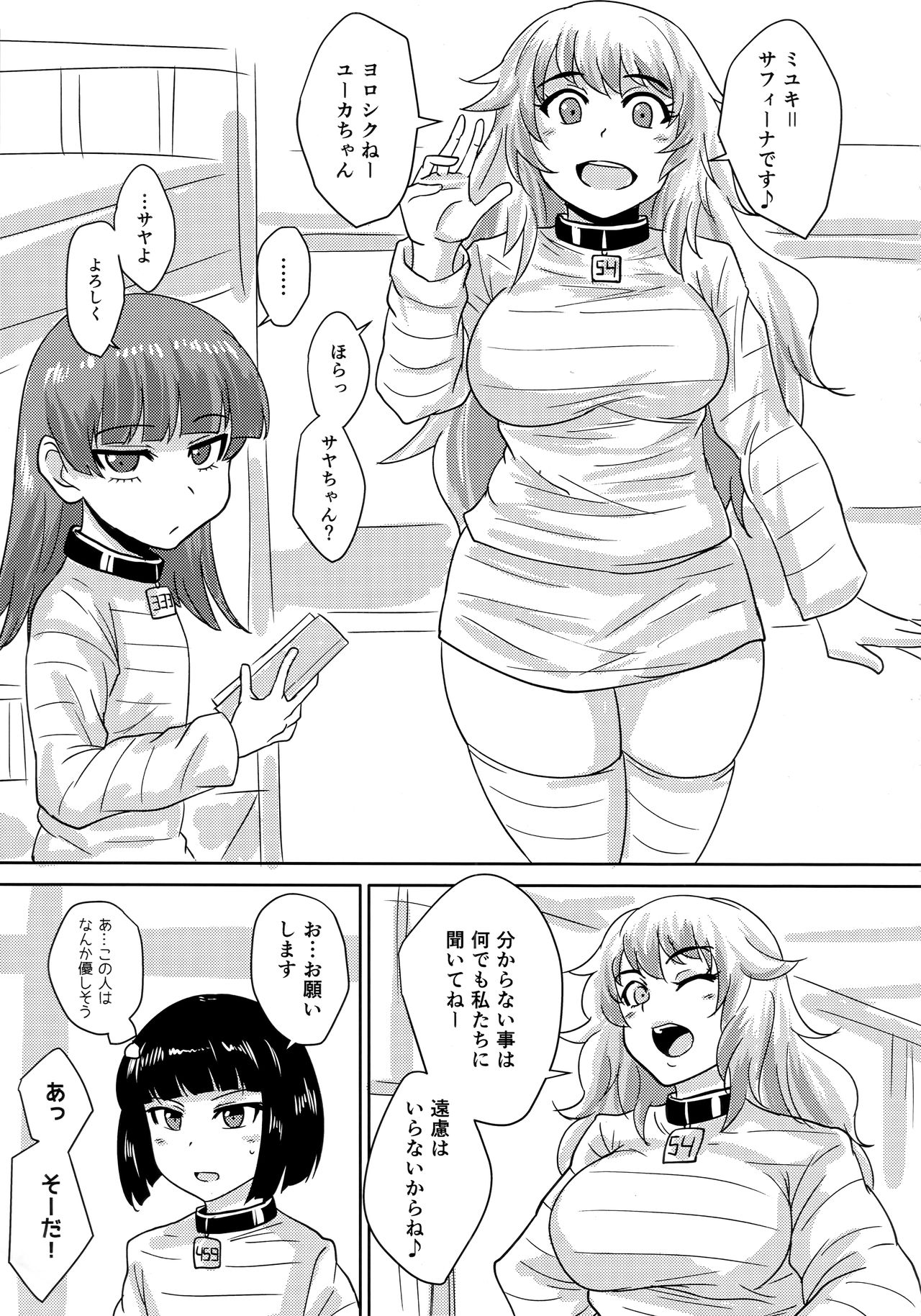 (ふたけっと15) [ろっくすてでぃ (スズラメ)] ふたなりプリズン2 第六監獄報告・弐