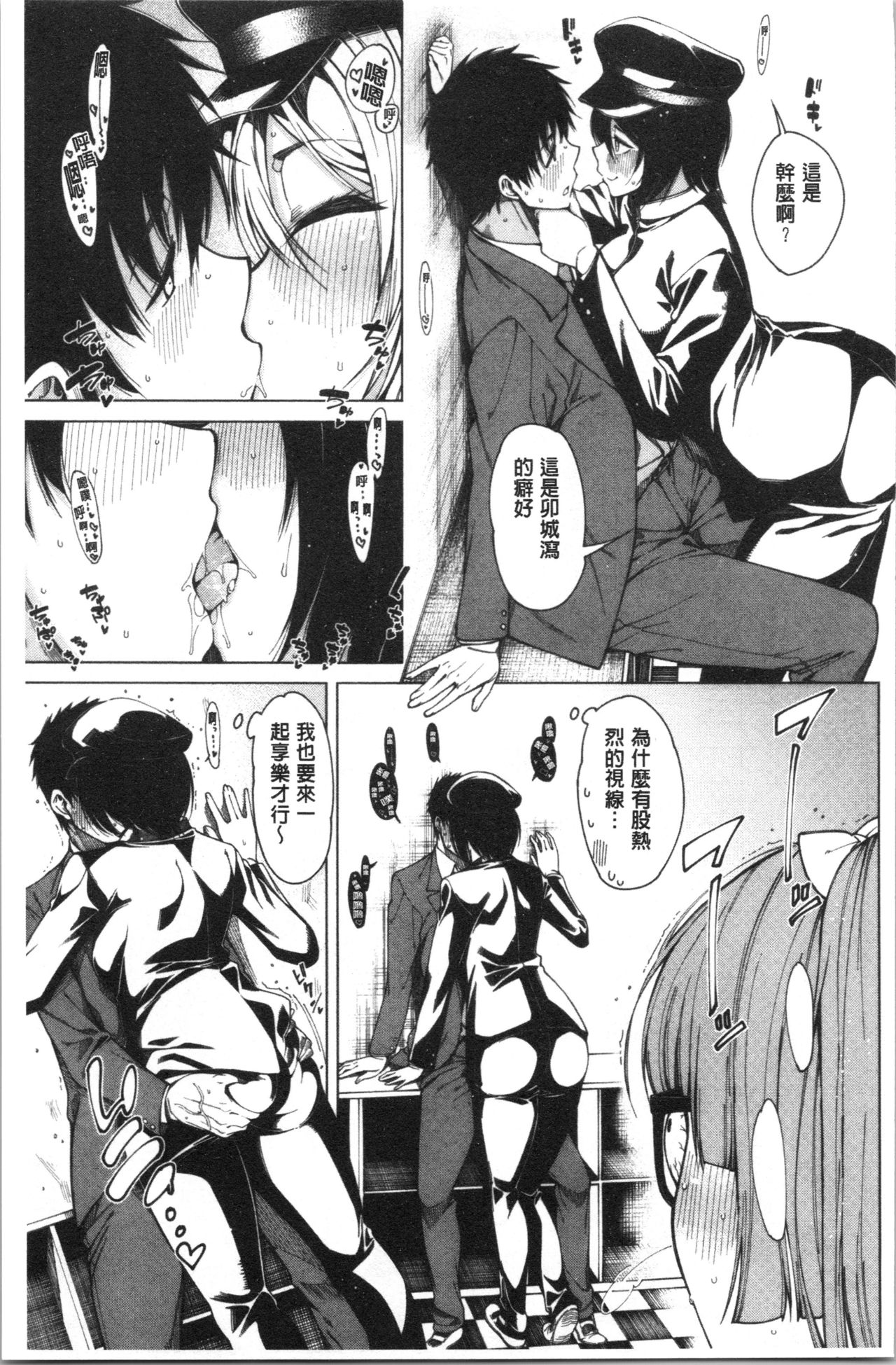 [たらかん] ドスケベ教室 [中国翻訳]