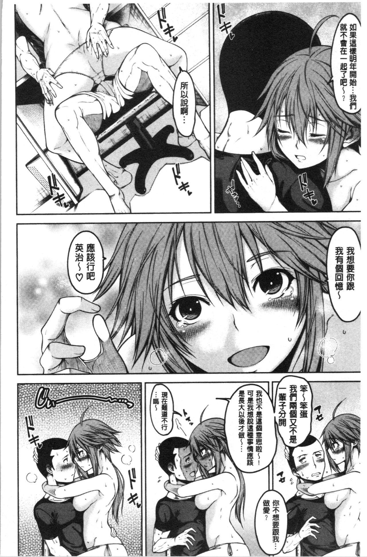 [たらかん] ドスケベ教室 [中国翻訳]