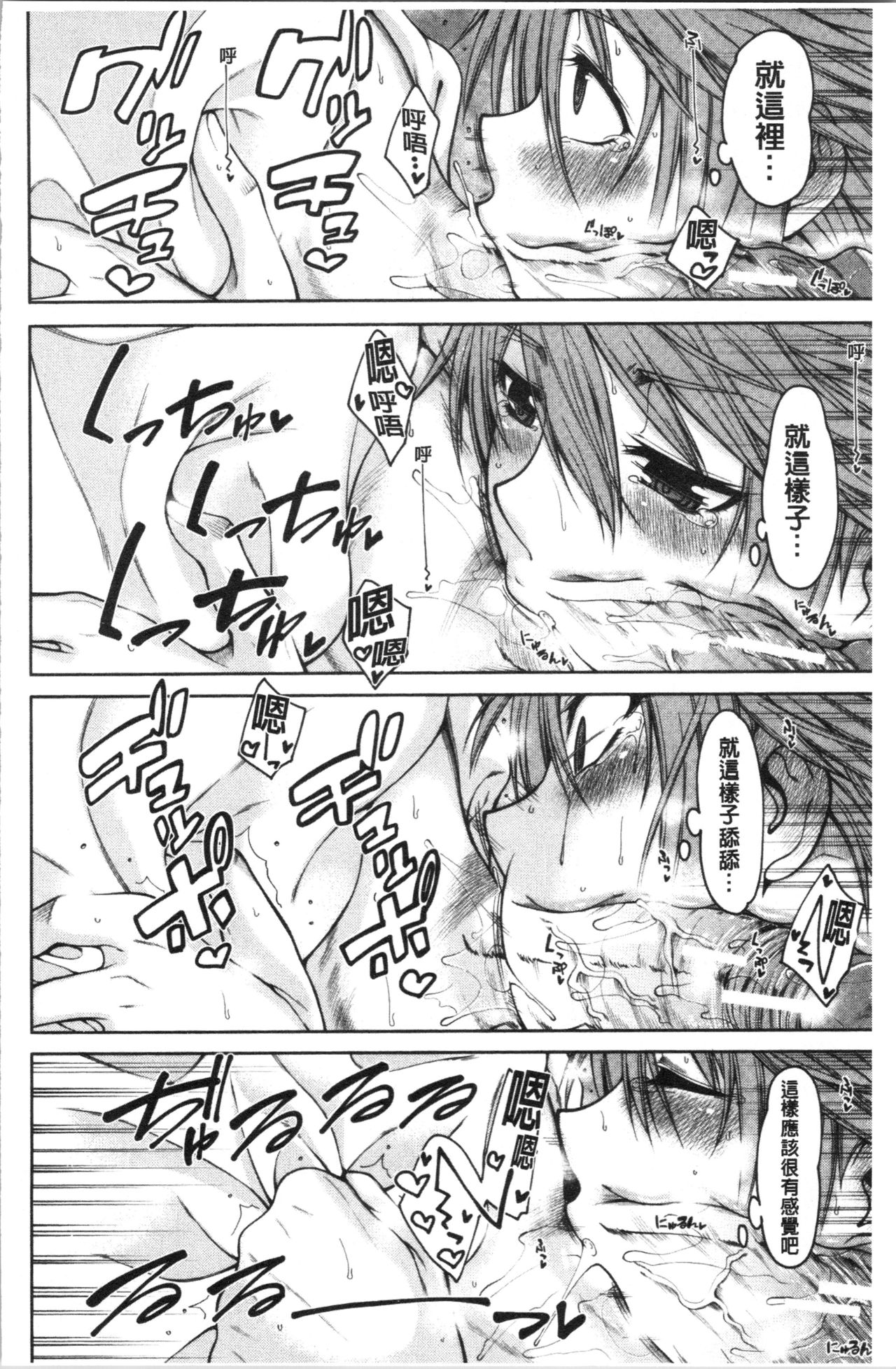 [たらかん] ドスケベ教室 [中国翻訳]