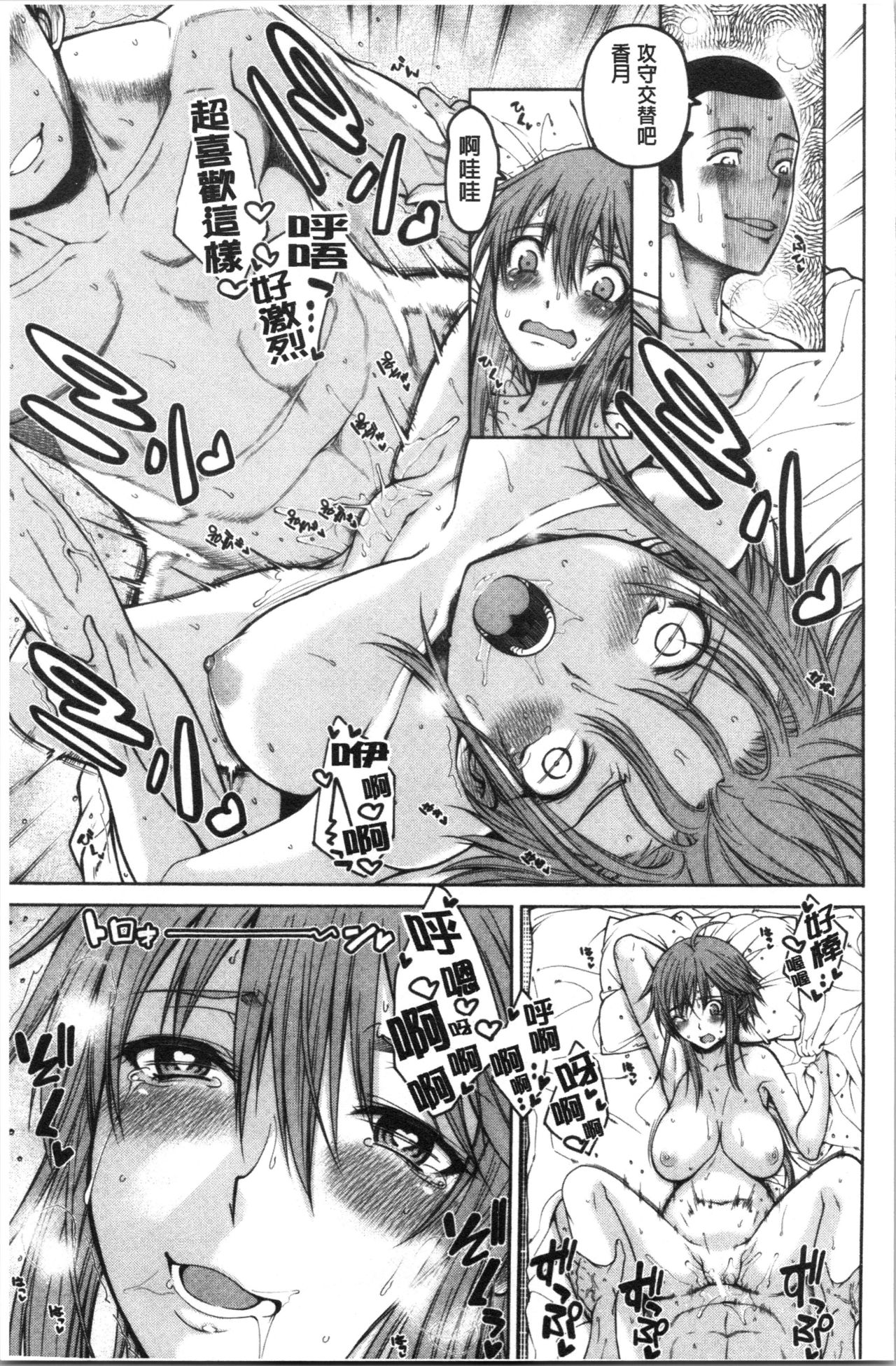 [たらかん] ドスケベ教室 [中国翻訳]