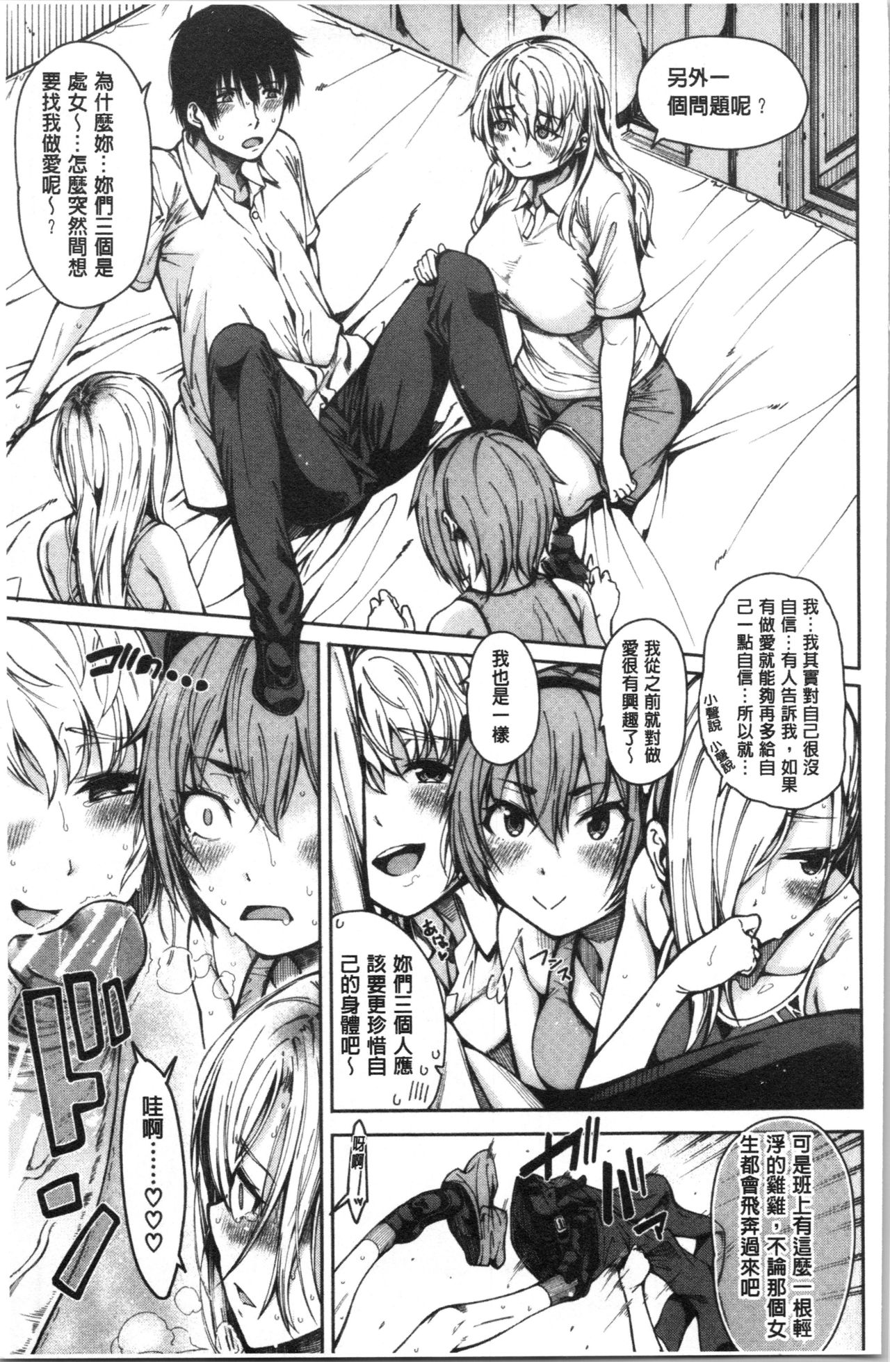 [たらかん] ドスケベ教室 [中国翻訳]