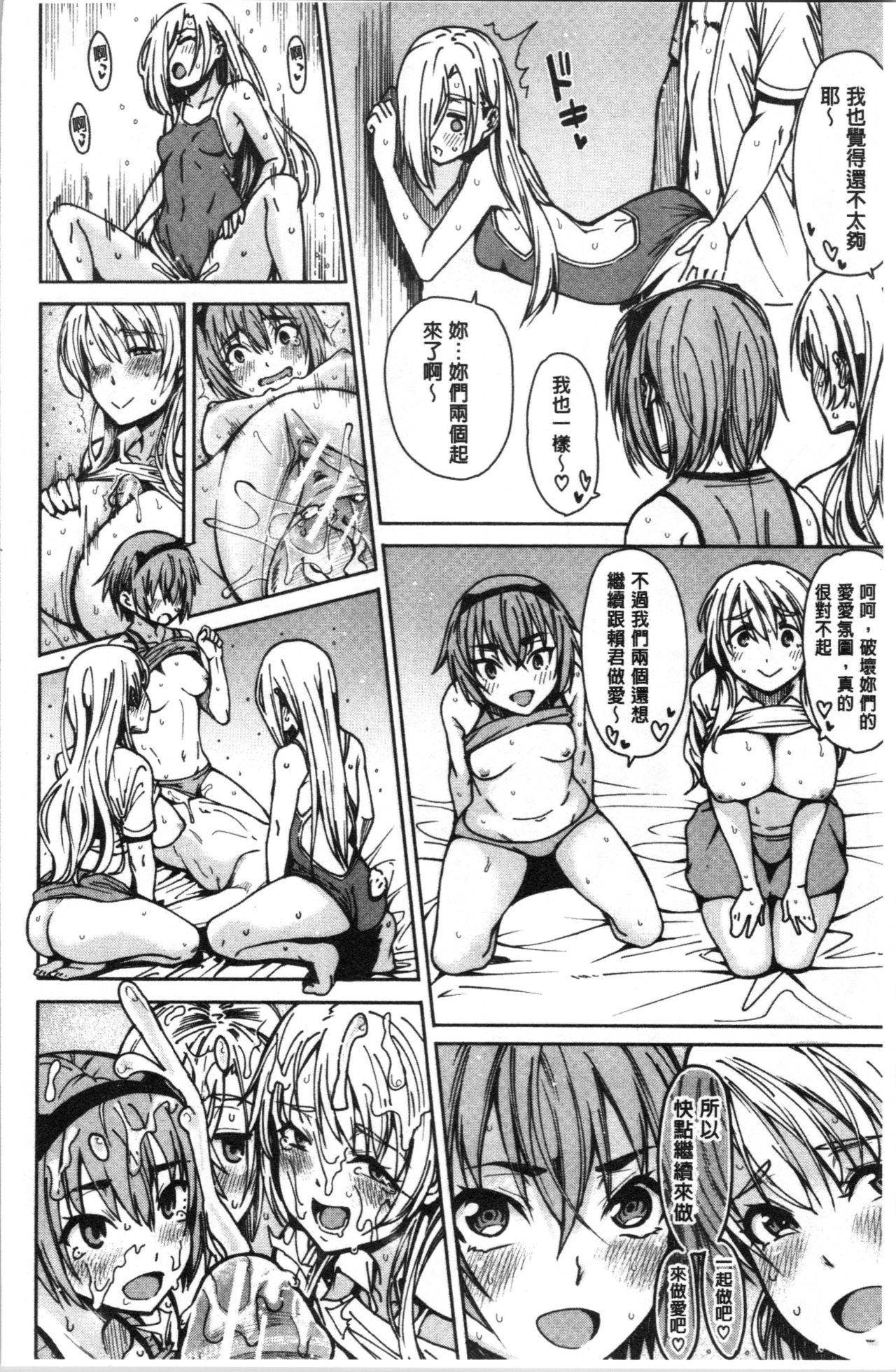 [たらかん] ドスケベ教室 [中国翻訳]