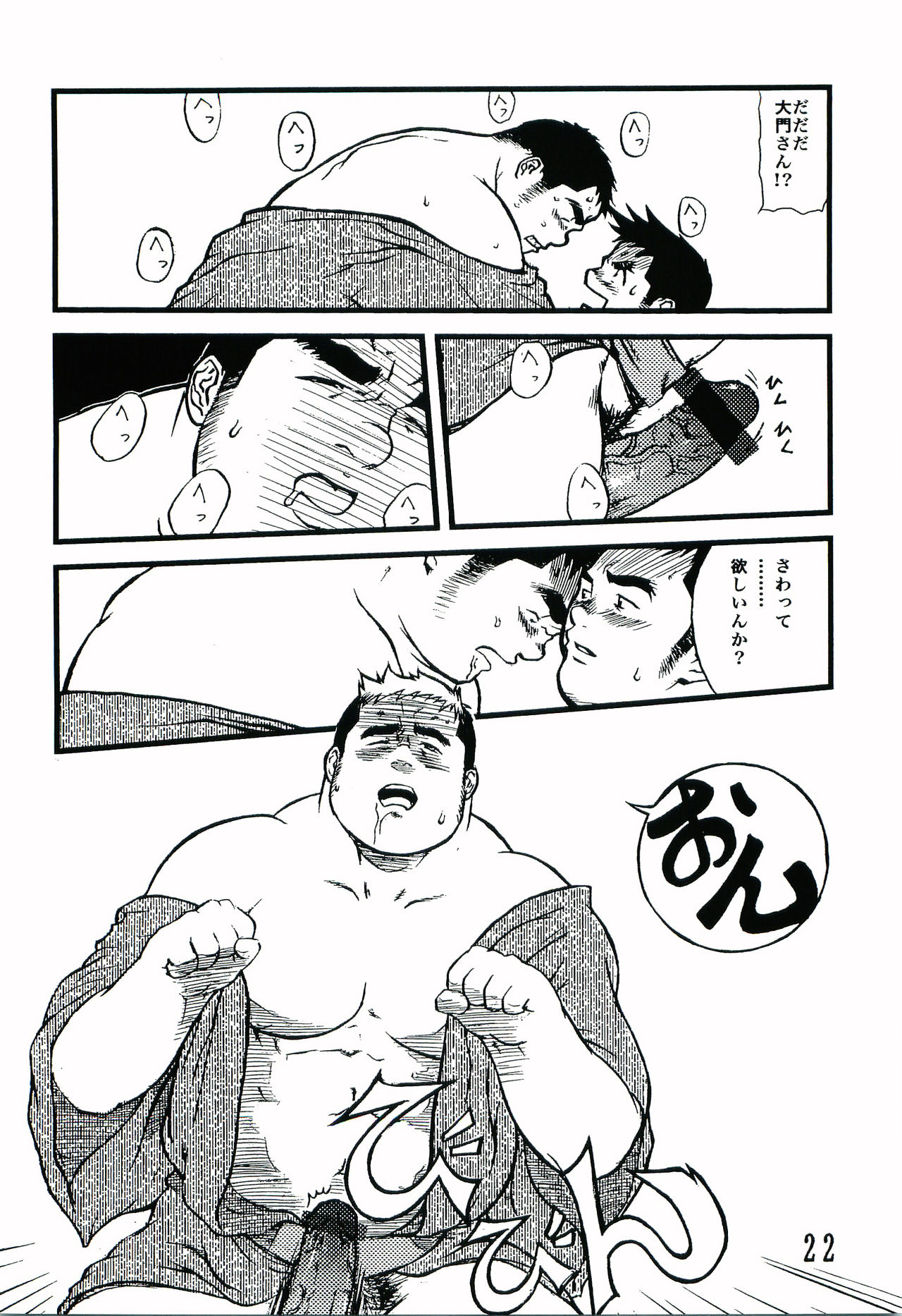 [G/T (ツミキゴン)] 大犬 (キング･オブ･ファイターズ)