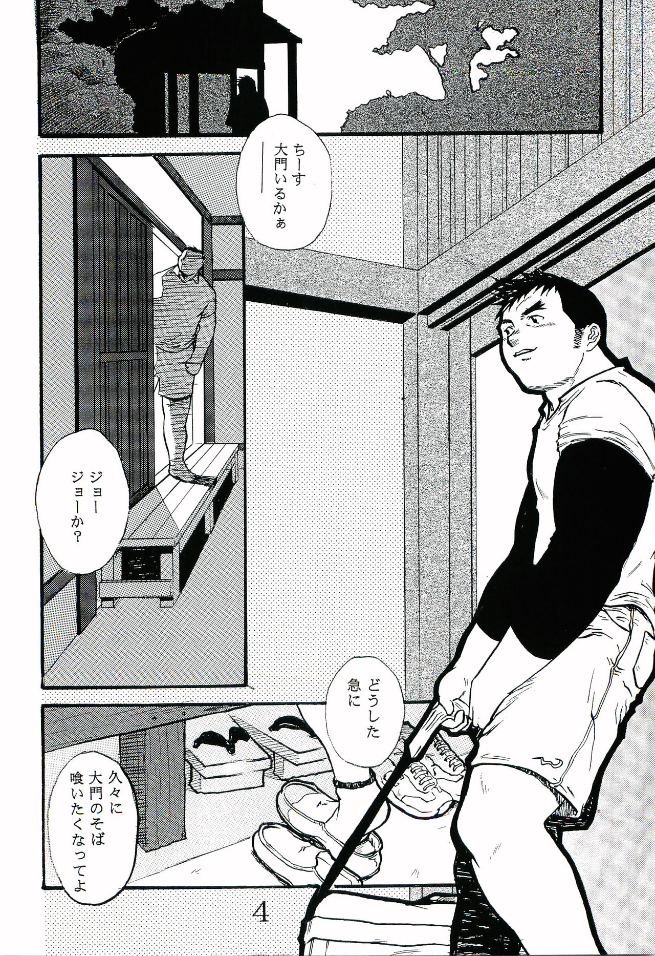 [G/T (ツミキゴン)] 大犬 (キング･オブ･ファイターズ)