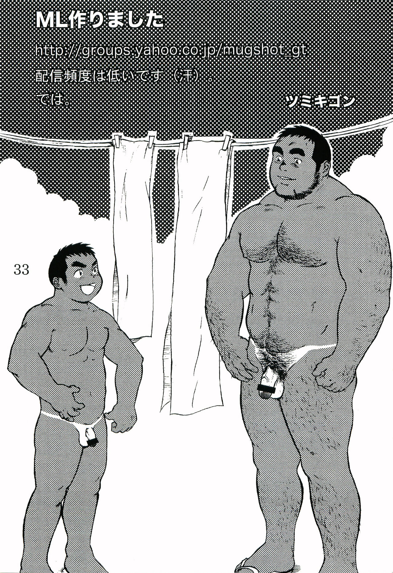 [G/T (ツミキゴン)] 大犬 (キング･オブ･ファイターズ)