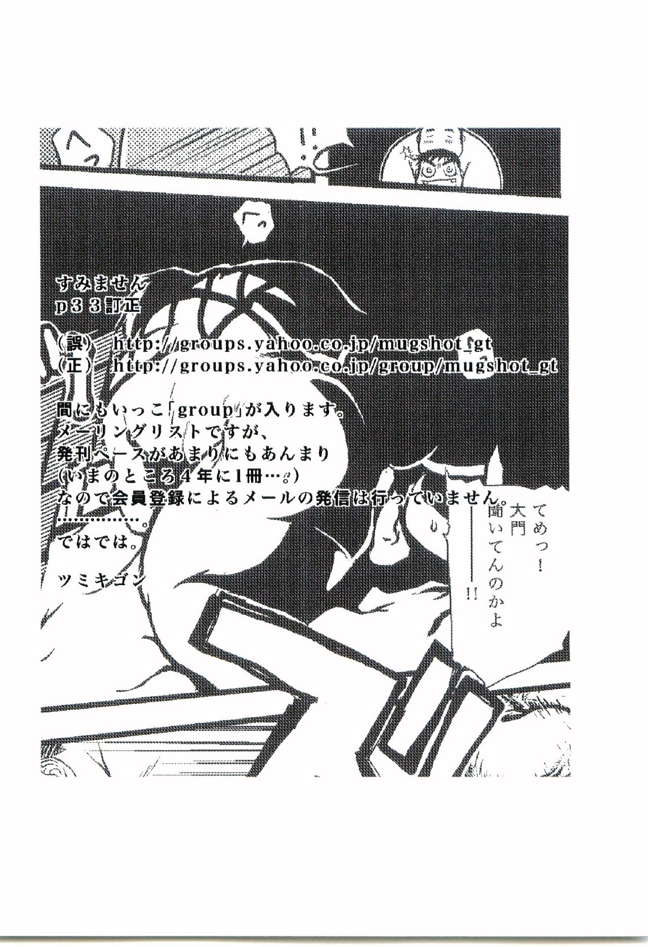 [G/T (ツミキゴン)] 大犬 (キング･オブ･ファイターズ)