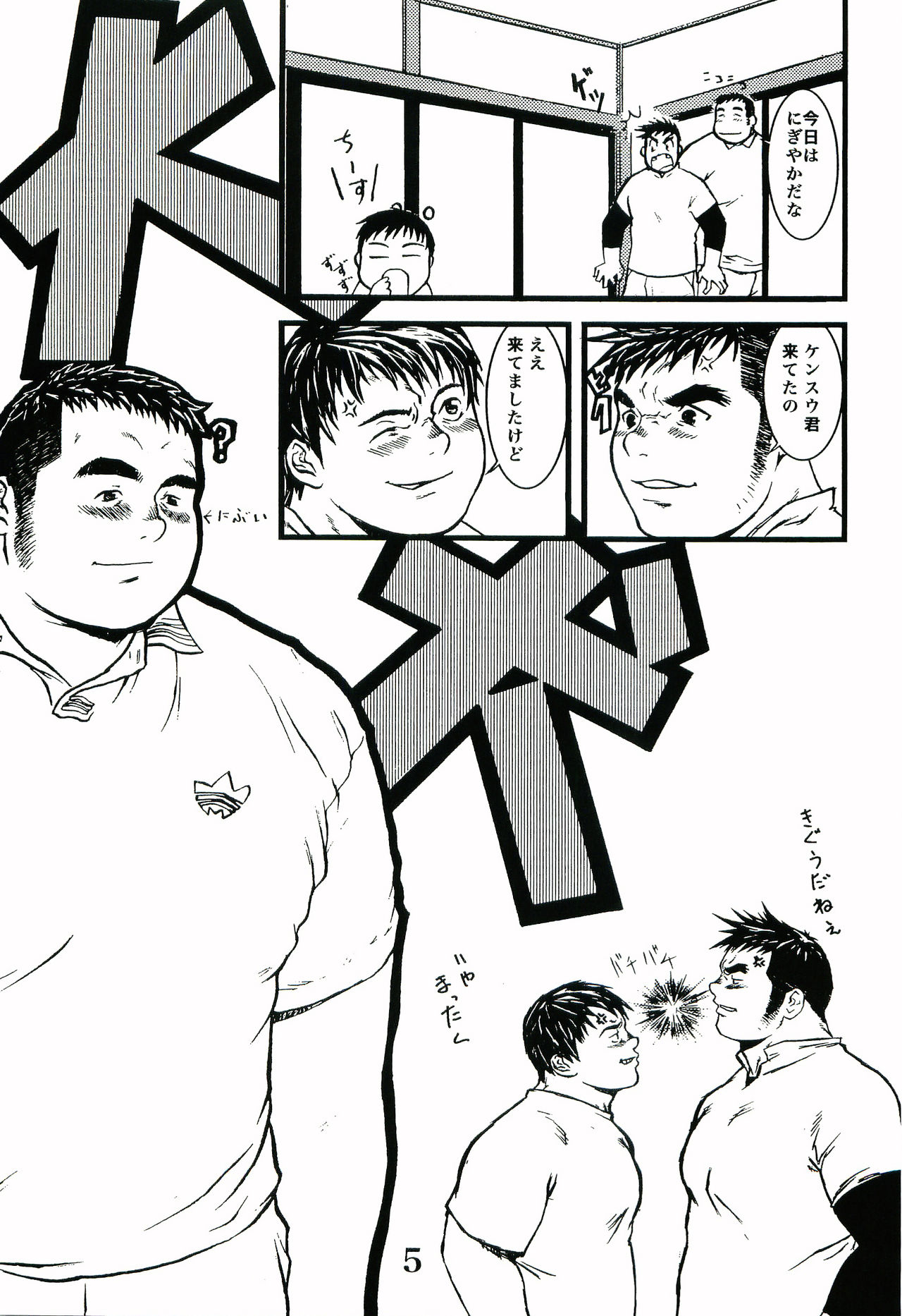 [G/T (ツミキゴン)] 大犬 (キング･オブ･ファイターズ)