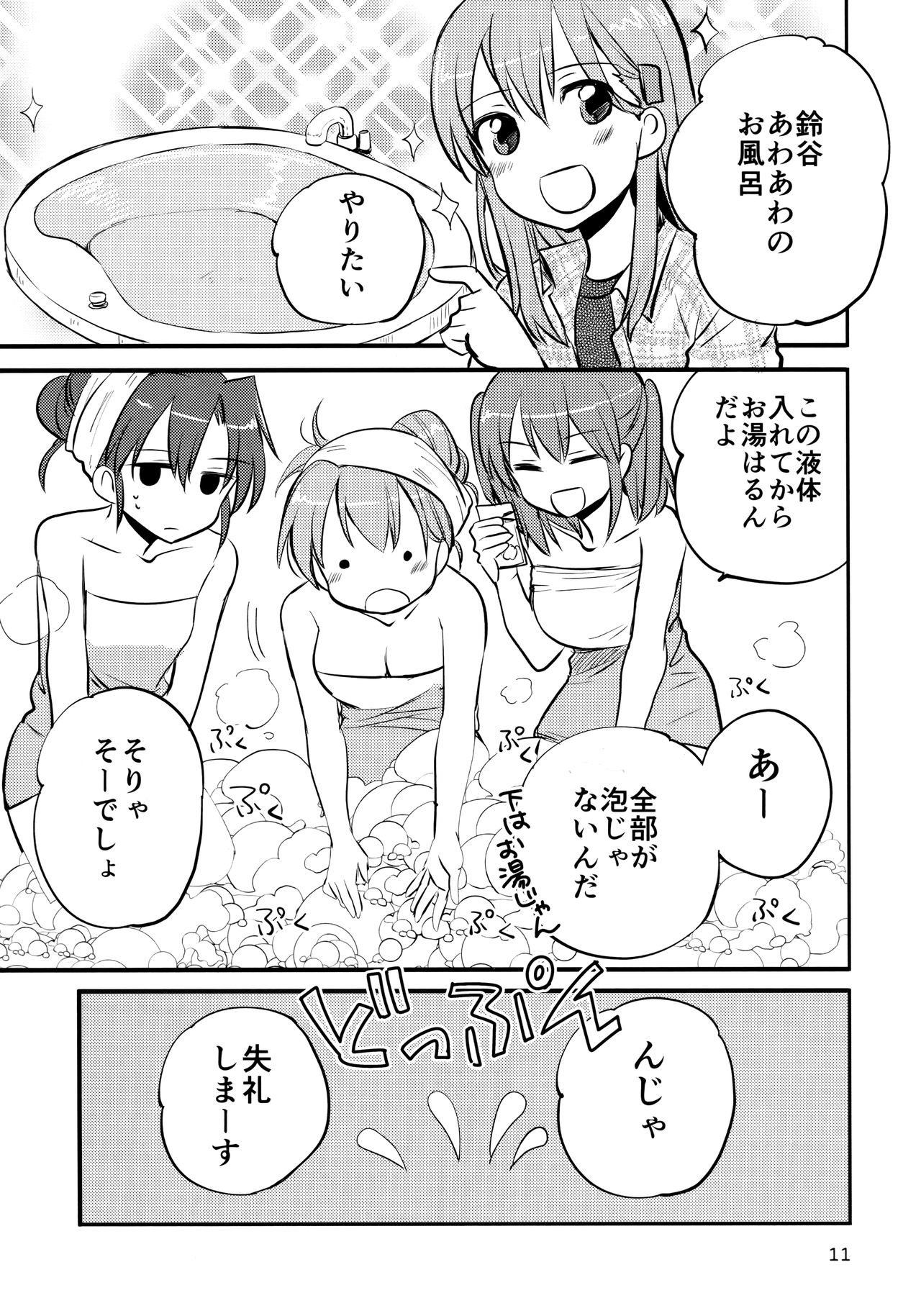 (C95) [玉砕島 (38式)] 瑞鈴川 ラブホ へ行く。 (艦隊これくしょん -艦これ-)