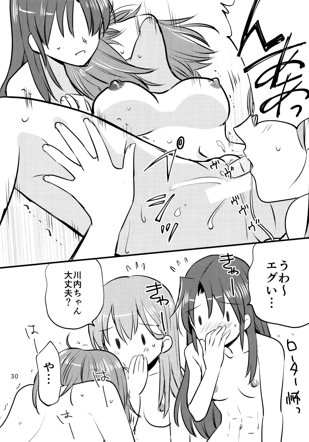 (C95) [玉砕島 (38式)] 瑞鈴川 ラブホ へ行く。 (艦隊これくしょん -艦これ-)