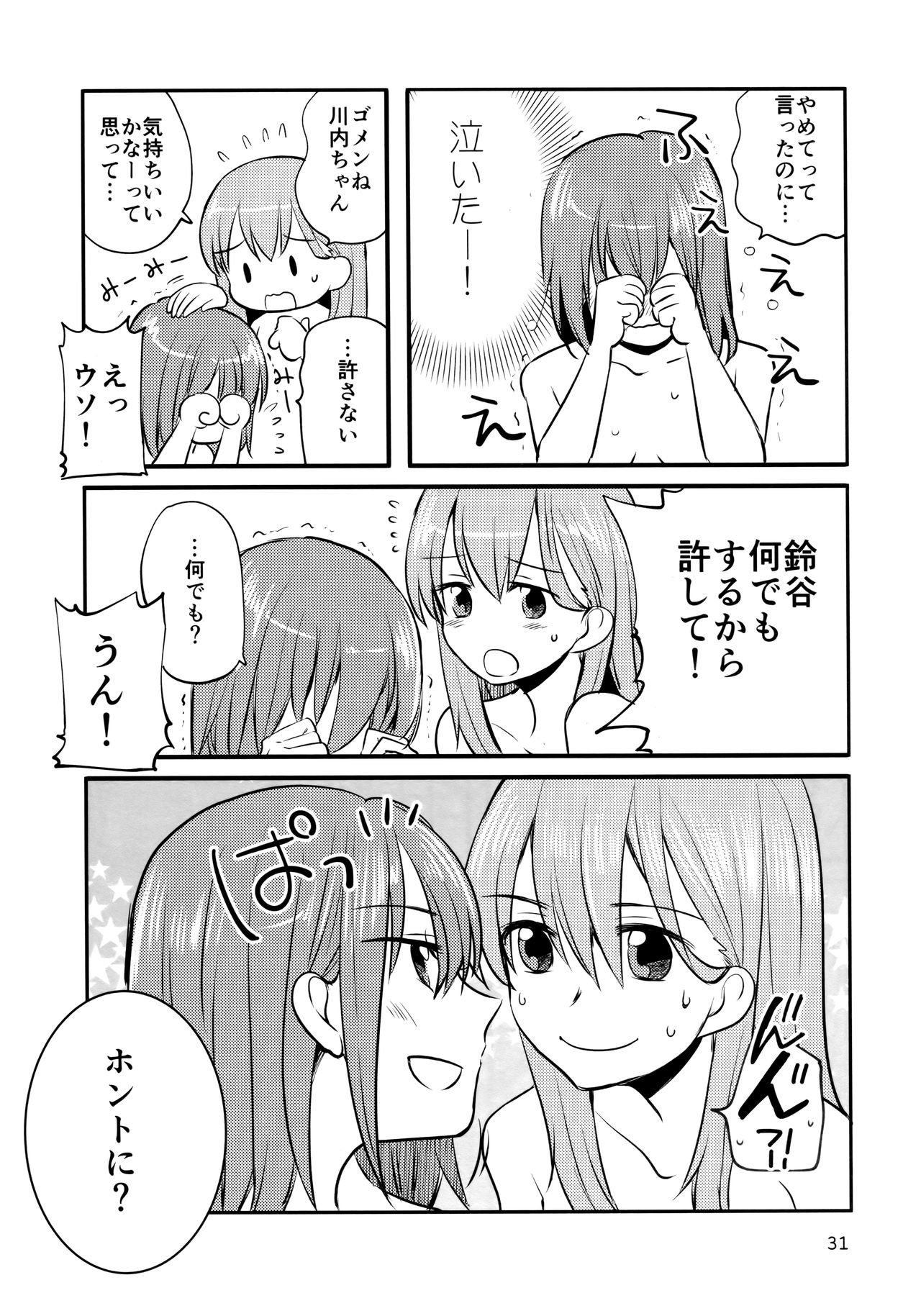 (C95) [玉砕島 (38式)] 瑞鈴川 ラブホ へ行く。 (艦隊これくしょん -艦これ-)