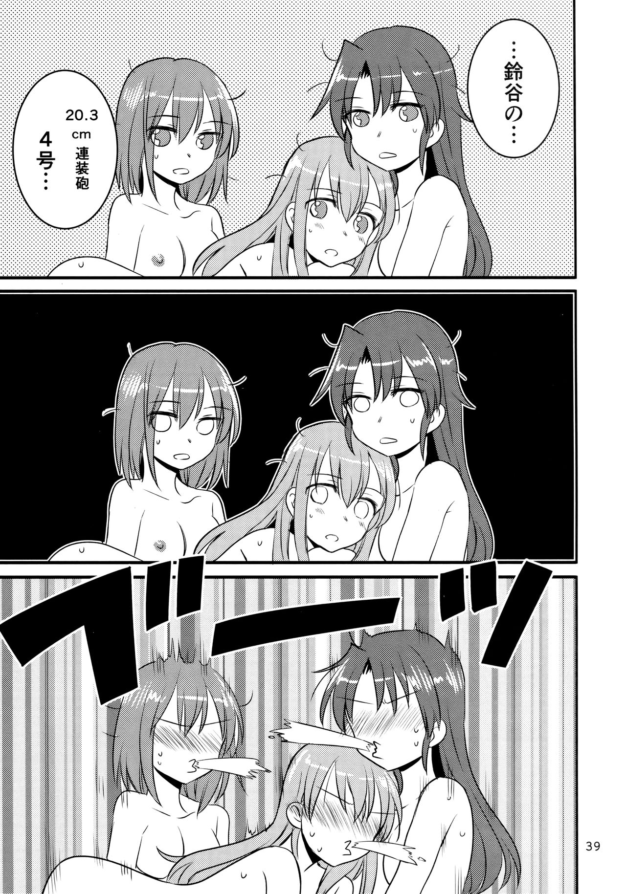 (C95) [玉砕島 (38式)] 瑞鈴川 ラブホ へ行く。 (艦隊これくしょん -艦これ-)