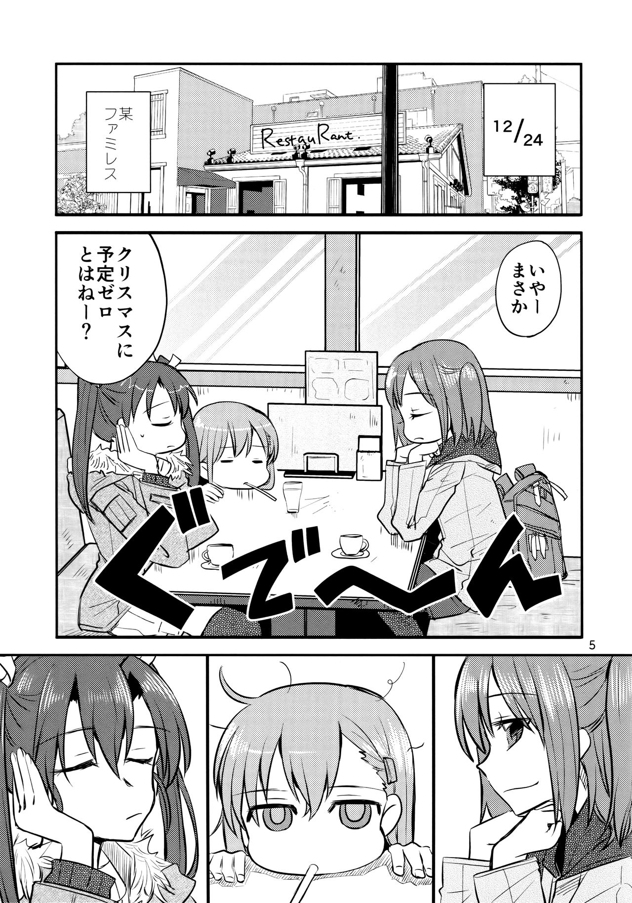 (C95) [玉砕島 (38式)] 瑞鈴川 ラブホ へ行く。 (艦隊これくしょん -艦これ-)