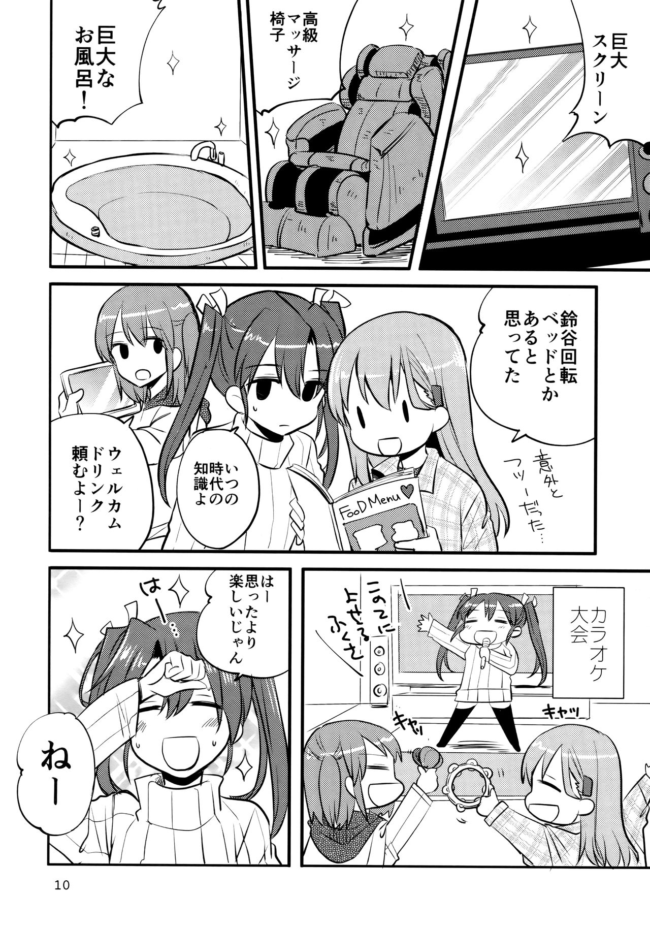 (C95) [玉砕島 (38式)] 瑞鈴川 ラブホ へ行く。 (艦隊これくしょん -艦これ-)